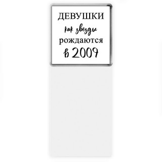 девушки каи звёзды рождаются в 2009