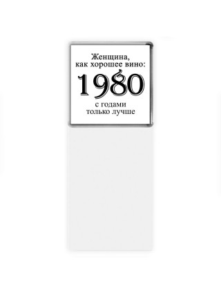 женщина, как хорошее вино 1980 с годами только лучше