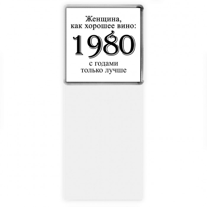 женщина, как хорошее вино 1980 с годами только лучше