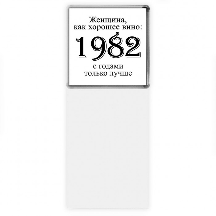 женщина, как хорошее вино 1982 с годами только лучше