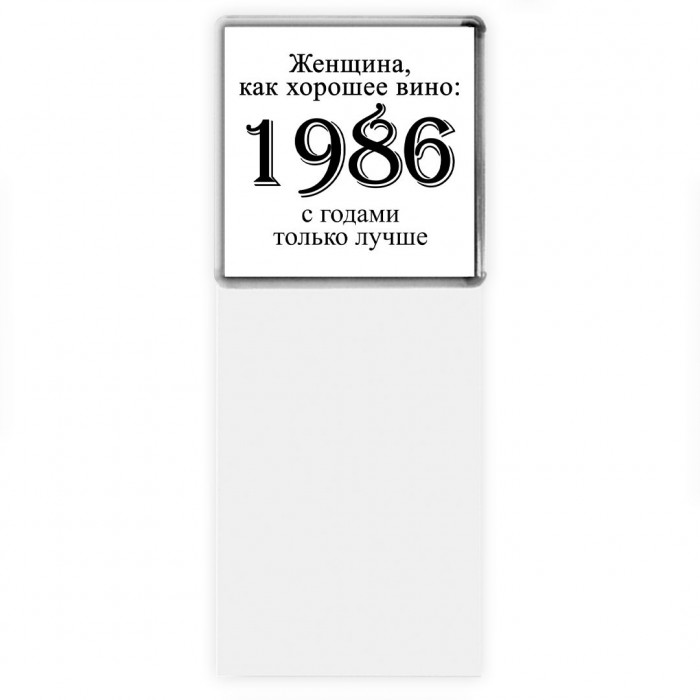 женщина, как хорошее вино 1986 с годами только лучше