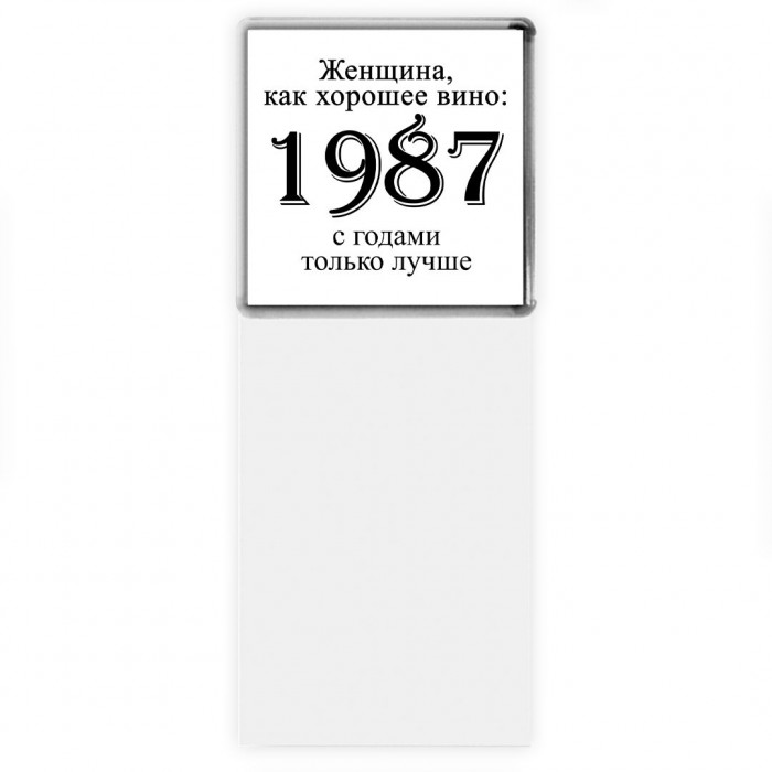 женщина, как хорошее вино 1987 с годами только лучше