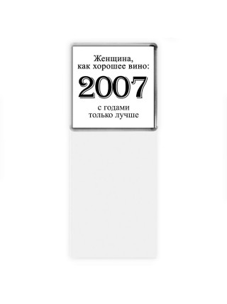 женщина, как хорошее вино 2007 с годами только лучше