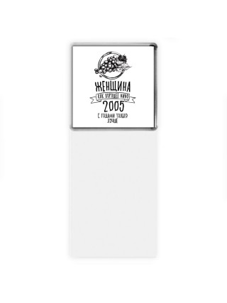 женщина, как хорошее вино 2005 с годами только лучше