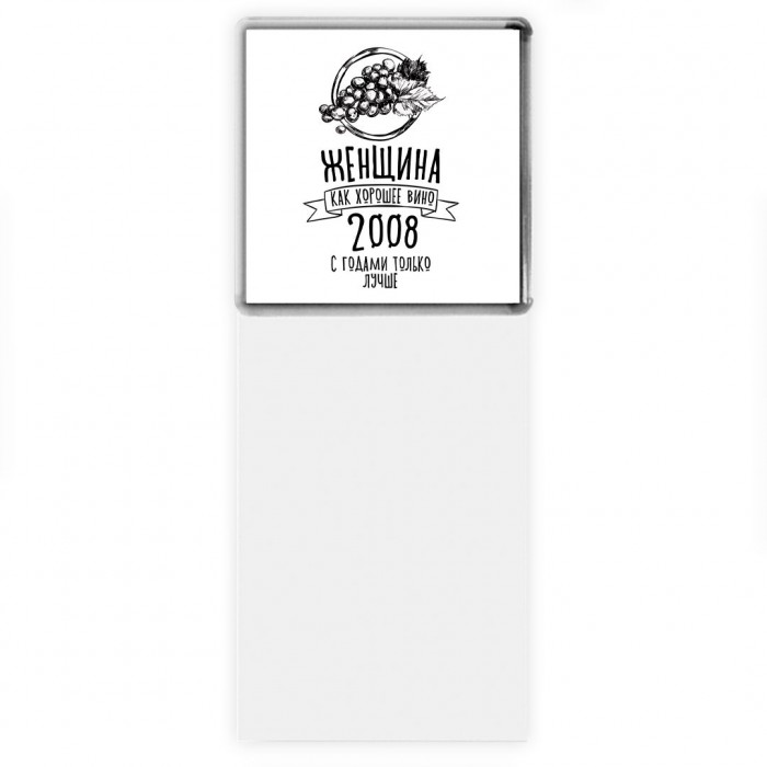 женщина, как хорошее вино 2008 с годами только лучше