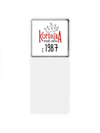 королева правлю миром с 1987