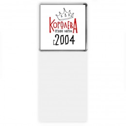 королева правлю миром с 2004