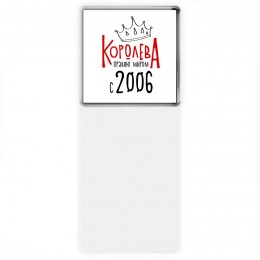 королева правлю миром с 2006