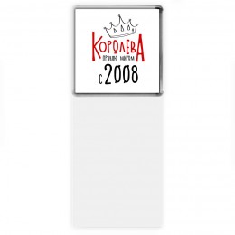 королева правлю миром с 2008