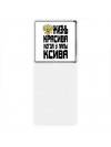 жизнь красива когда у папы ксива