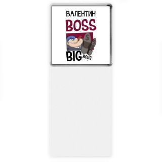 Валентин boss big boss