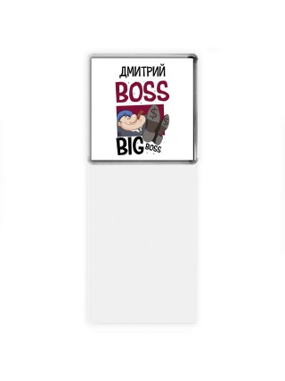 Дмитрий boss big boss