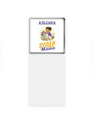 Альбина super мама