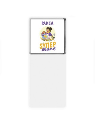 Раиса super мама