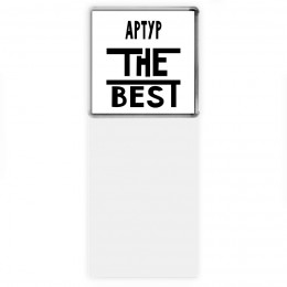 Артур the best