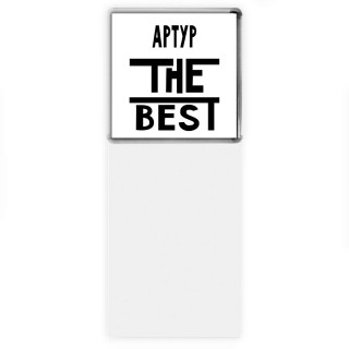 Артур the best