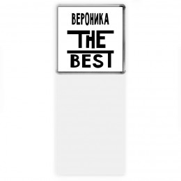 Вероника the best