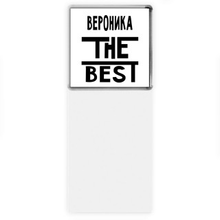 Вероника the best