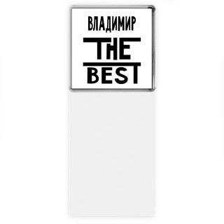 Владимир the best