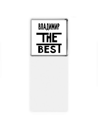 Владимир the best