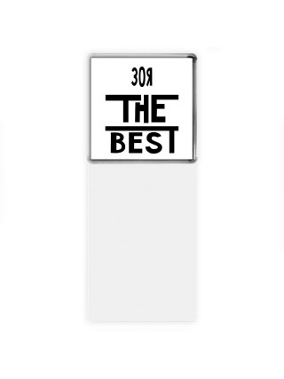 Зоя the best