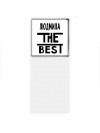 Людмила the best