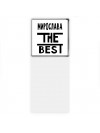 Мирослава the best