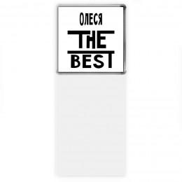 Олеся the best