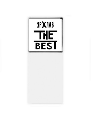 Ярослав the best