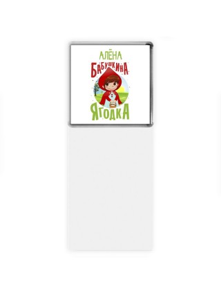 Алёна бабушкина ягодка