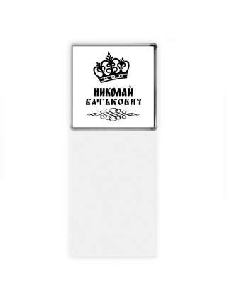 Николай батькович