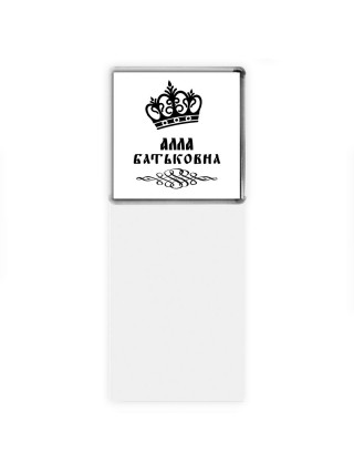 Алла батьковна