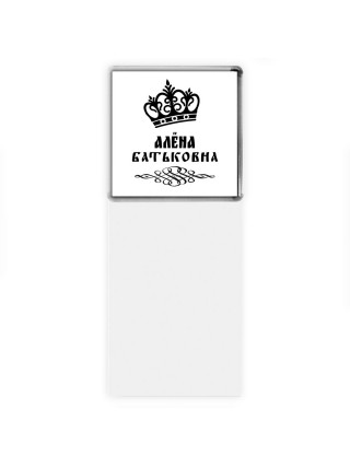 Алёна батьковна