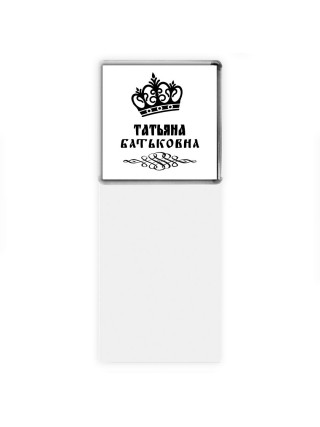 Татьяна батьковна