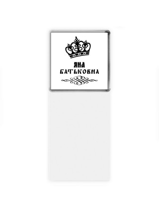 Яна батьковна