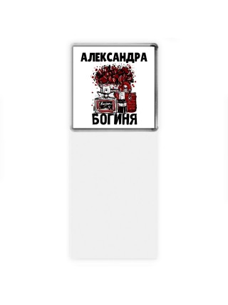 Александра богиня