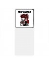 Мирослава богиня