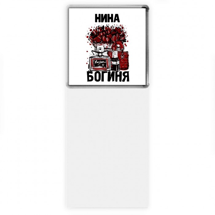 Нина богиня