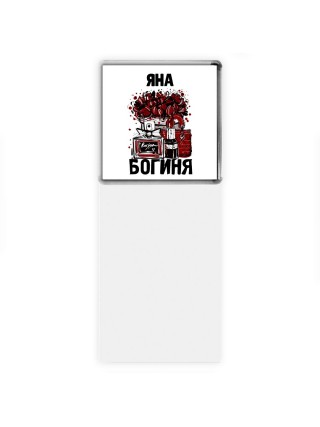 Яна богиня
