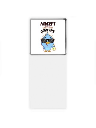Альберт будущий олигарх