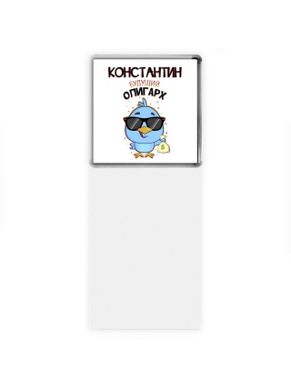 Константин будущий олигарх