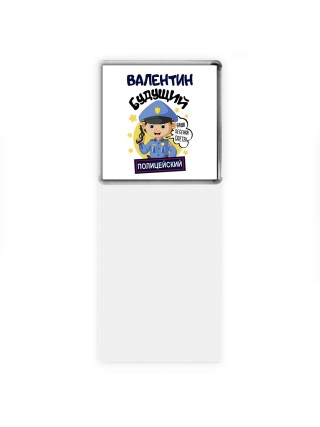 Валентин будущий полицейский