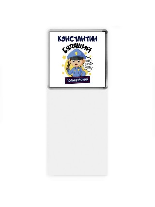 Константин будущий полицейский