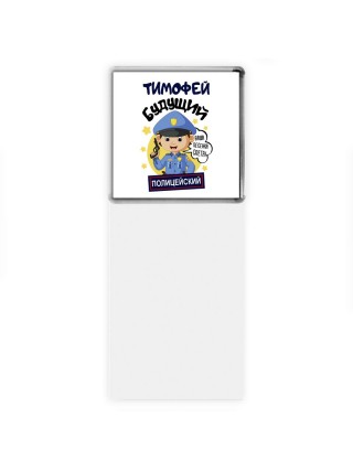 Тимофей будущий полицейский