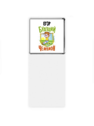 Егор будущий чемпион
