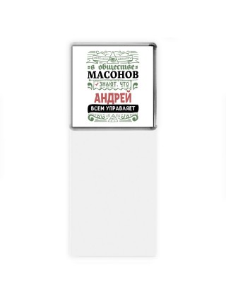 В обществе масонов знают, что Андрей всем управляет