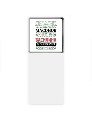 В обществе масонов знают, что Василина всем управляет
