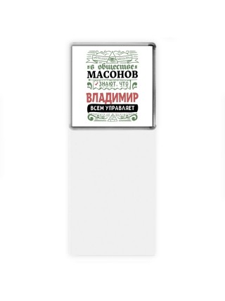 В обществе масонов знают, что Владимир всем управляет