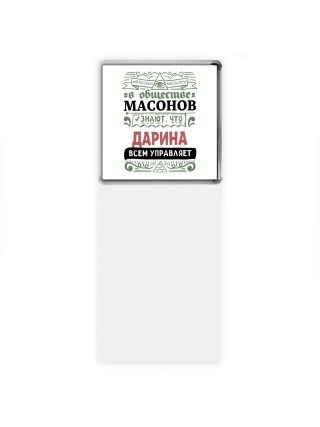 В обществе масонов знают, что Дарина всем управляет