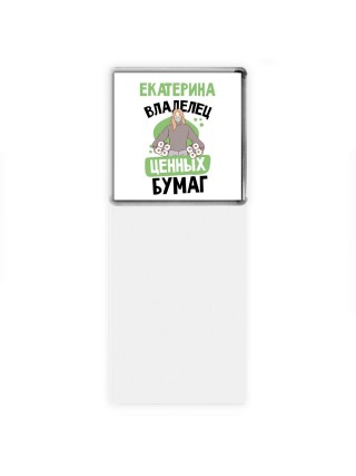 Екатерина владелец ценных бумаг